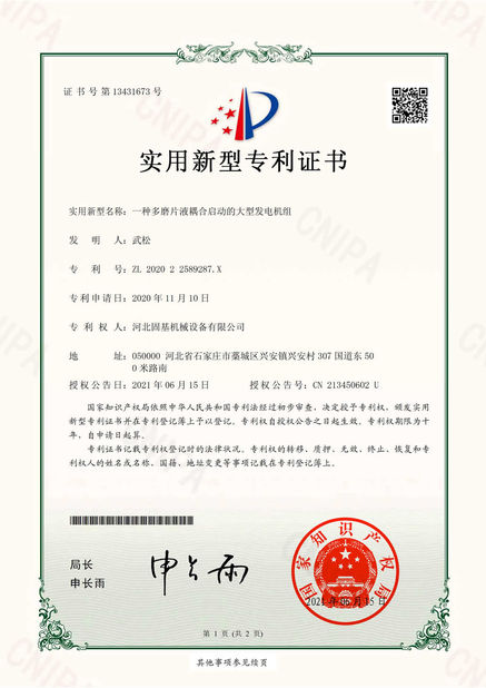 चीन Hebei Guji Machinery Equipment Co., Ltd प्रमाणपत्र